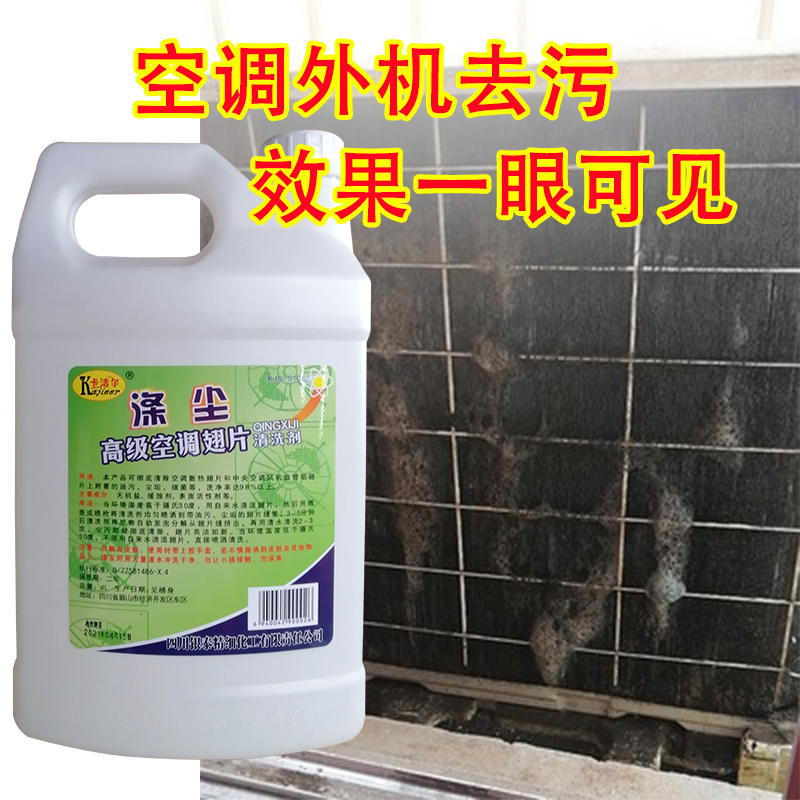 手把手教你清洗空調(diào)外機(jī)翅片清洗，讓空調(diào)使用更放心