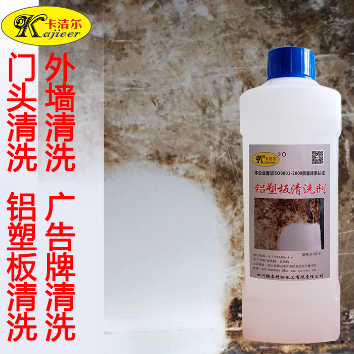 外墻清洗不再愁，除黃除塵去污好幫手